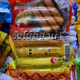 ลูกชิ้นย่างถ่านบารอกัต