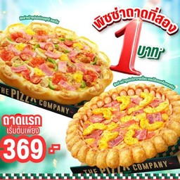 The Pizza Company ปั้ม บัวใหญ่