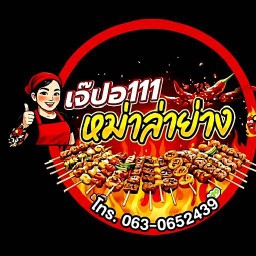 หม่าล่าเจ๊ปอ111 สิงห์บุรี