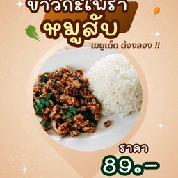 ร้านข้าวในบ้าน หมู่บ้านทัษนีย์ คลองห้า