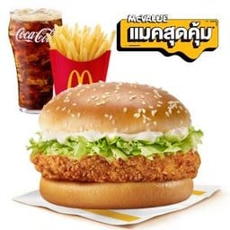[อร่อยซ่ากับโค้ก] ชุดแมคไก่ (XL)