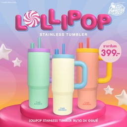แก้วสเตนเลส LOLLIPOP สีส้ม เหลือง