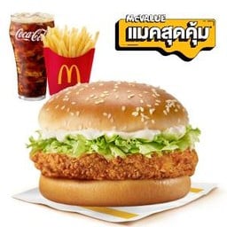 [อร่อยซ่ากับโค้ก] ชุดแมคไก่ (M)