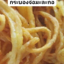 กระบองจ่อ มะละกอ