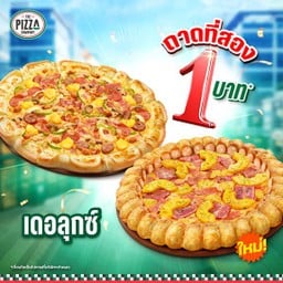 พิซซ่า ขอบเอ็กซตรีม หมวดเดอลุกซ์