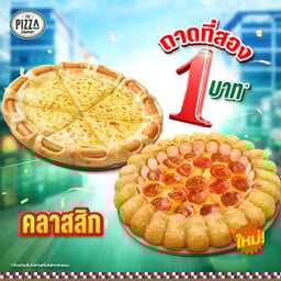 พิซซ่า ขอบเอ็กซตรีม หมวดคลาสสิก