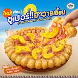 พิซซ่าหน้าซูเปอร์ฮาวายเอี้ยน