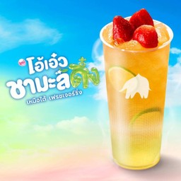 ชามะลิดึ๋ง สตรอว์เบอร์รี่