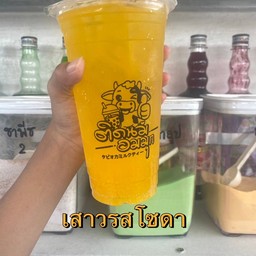 เสาวรสโซดา