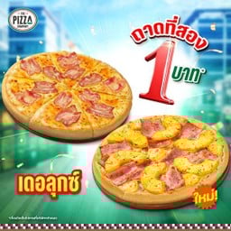 พิซซ่า แป้งหนานุ่ม บางกรอบ หรือนิวยอร์ก หมวดเดอลุกซ์