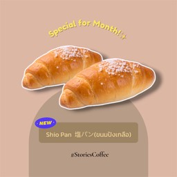 New! ShioPan (ขนมปังเกลือ)