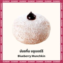 มันชกิ้น บลูเบอร์รี