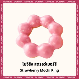 โมจิริง สตรอว์เบอร์รี