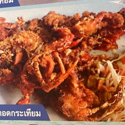 ปูนิ่ม