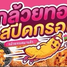 Pizza Aloha ซอยดับเพลิง