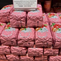 ชาหอมหมื่นลี้ 200กรัม
