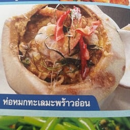 ห่อหมกมะพร้าวอ่อน