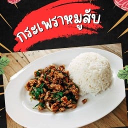 ร้านเฟิร์สอาหารตามสั่ง
