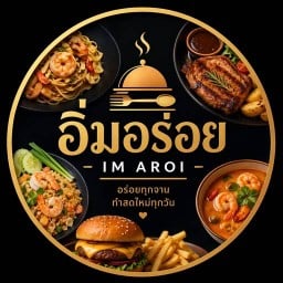 อิ่มอร่อย Kitchen