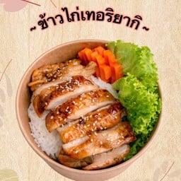 กะเพราเจริญพุง