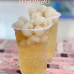 นะรุ่งเรือง