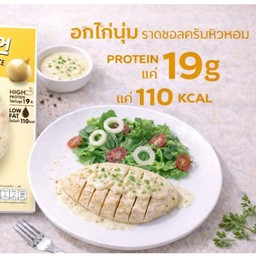 DD KOREA อกไก่นุ่ม ราดซอสครีมหัวหอม