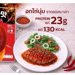 DD KOREA อกไก่นุ่ม ราดซอสหม่าล่า