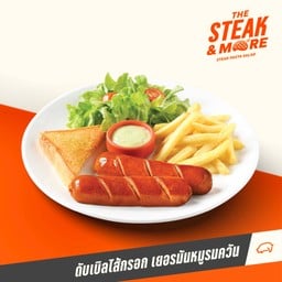ดับเบิ้ลไส้กรอก เยอรมันหมูรมควัน