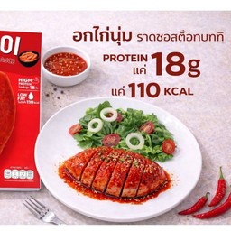 DD KOREA อกไก่นุ่ม ราดซอสต็อกโบกี