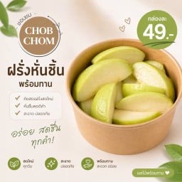CHOB CHOM ชอบชม ผลไม้พร้อมทาน