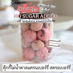 EBT คุ๊กกี้สตรอเบอร์รี่ & แครนเบอร์รี่