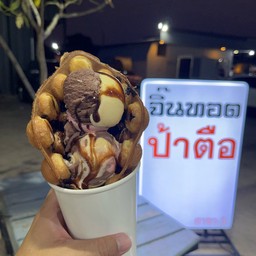 จิ๊นทอดป้าตือ ขอนแก่น