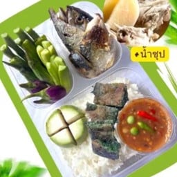 กินข้าวกับน้ำพริกมั๊ย