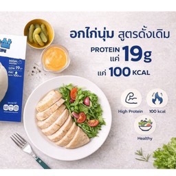 DD KOREA อกไก่นุ่ม สูตรดั้งเดิม