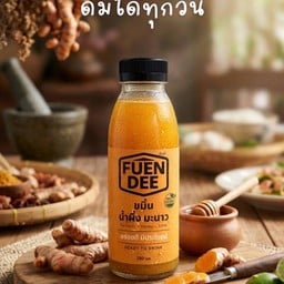 (แนะนำ) น้ำขมิ้นน้ำผึ้งมะนาว