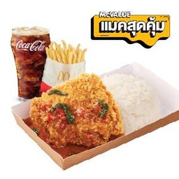 [อร่อยซ่ากับโค้ก] ชุดข้าวไก่ทอดแมคซอสกะเพรา