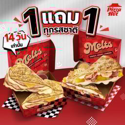 ฮัท 1 ฟรี 1 เมลทส์ 219.-