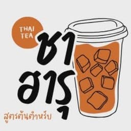 ชาแก้วโปรด