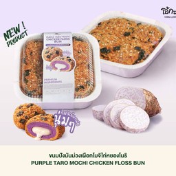 ขนมปังมันม่วงเผือกโมจิ ไก่หยองโนริ