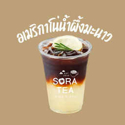 อเมริกาโน่น้ำผึ้งมะนาว