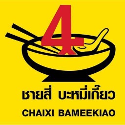 ชายสี่บะหมี่เกี๊ยว หน้าโลตัสโกเฟรชเตาหลวง