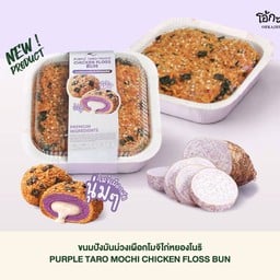 ขนมปังมันม่วงเผือกโมจิ ไก่หยองโนริ