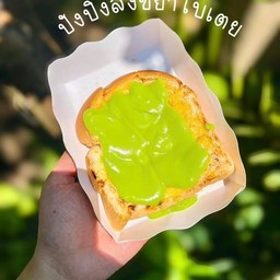 ปังสังขยาใบเตย