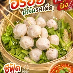 โครตชิ้นทอด ตลาดศรีวารี