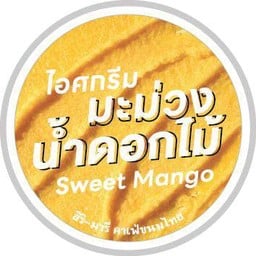ไอศกรีมมะม่วงน้ำดอกไม้