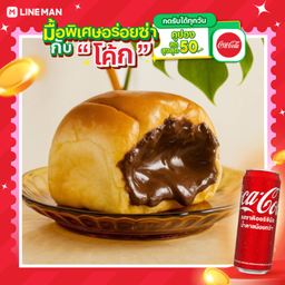 [อร่อยซ่ากับโค้ก] นูเทนร่า + โค้ก ออริจินัล (กระป๋อง)
