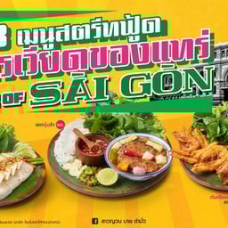 Laoyuan โรบินสันสมุทรปราการ