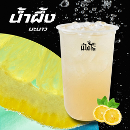 นี่ไง ชาใต้ (สาขาหน้าอนุบาลชัยนาท)