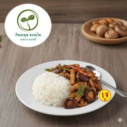 กินละมุน อบละไม (Vegan-อาหารเจ) อุดมสุข 49