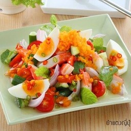 ยำไข่เค็ม
